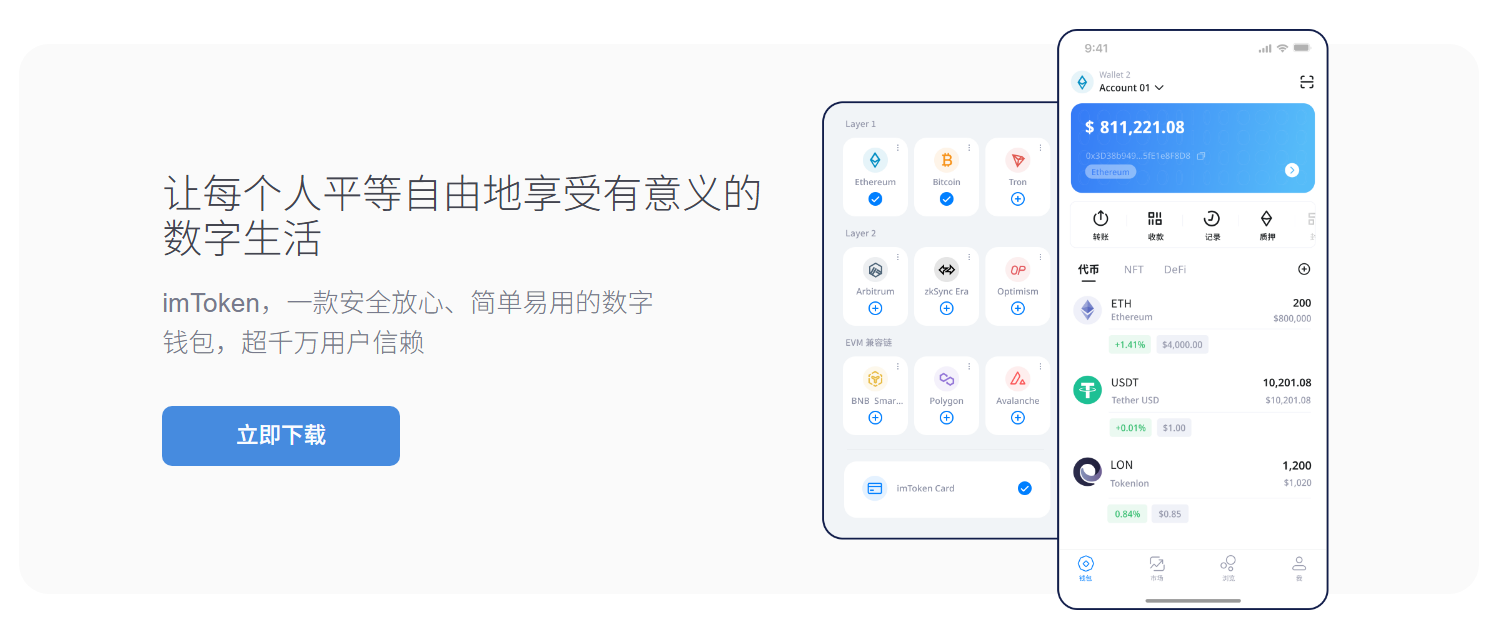 imtoken注册教程